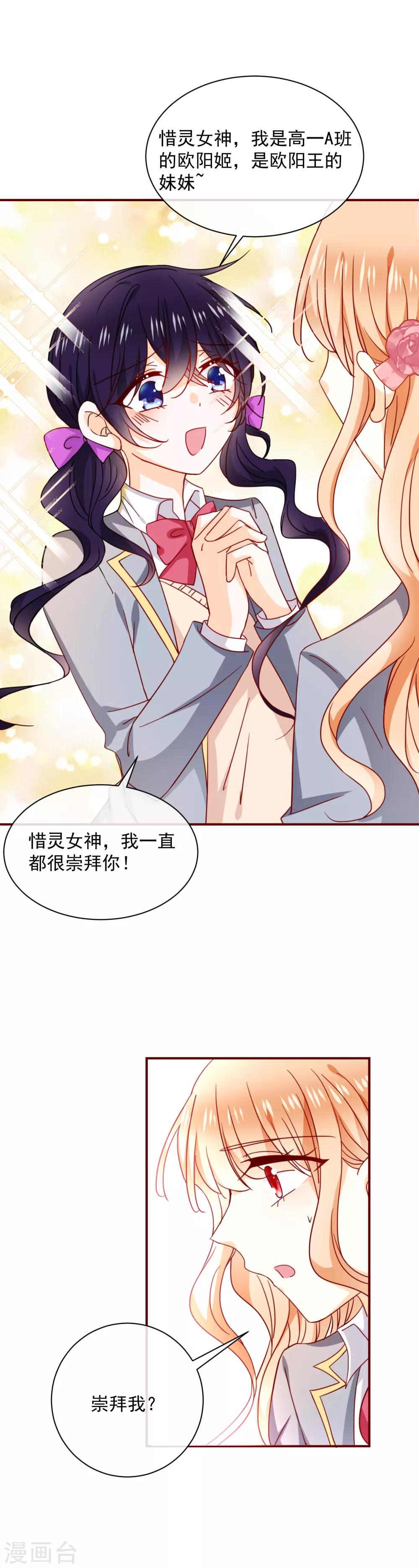 第56话 傲娇VS小奶狗-第63话