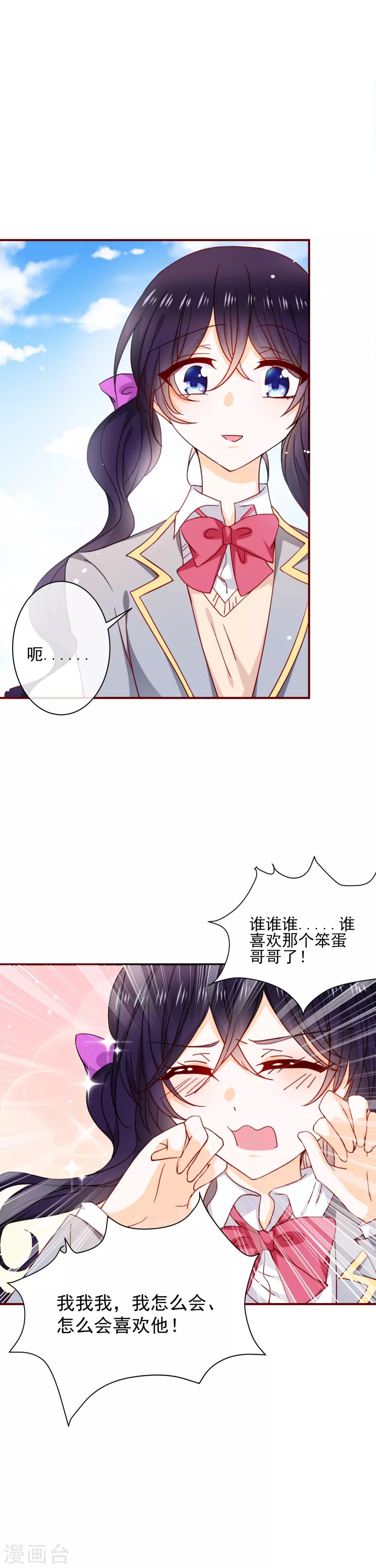 第56话 傲娇VS小奶狗-第63话