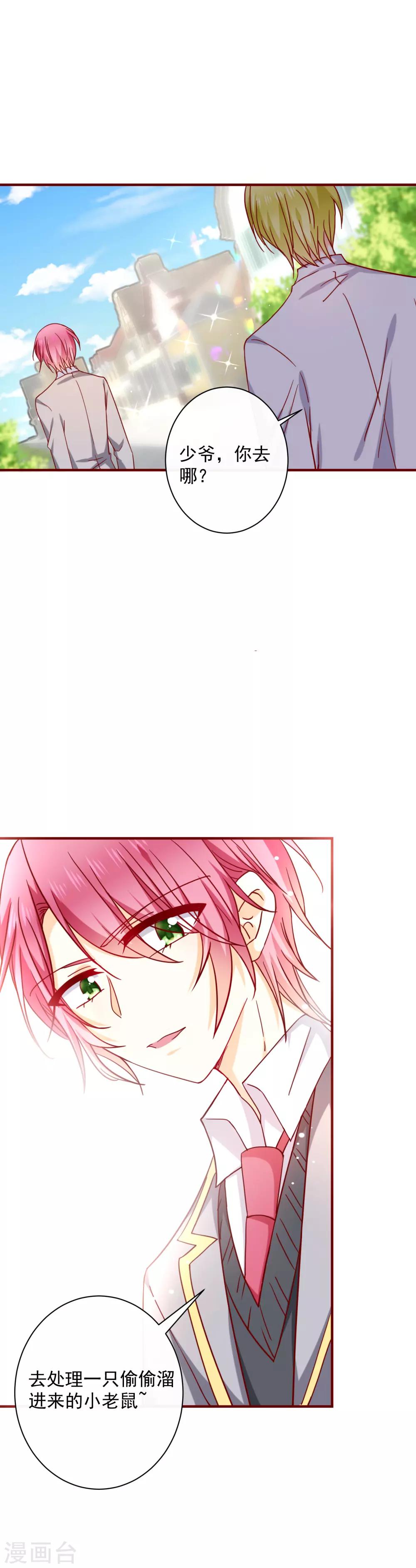 第58话 霸总的魅力-第65话
