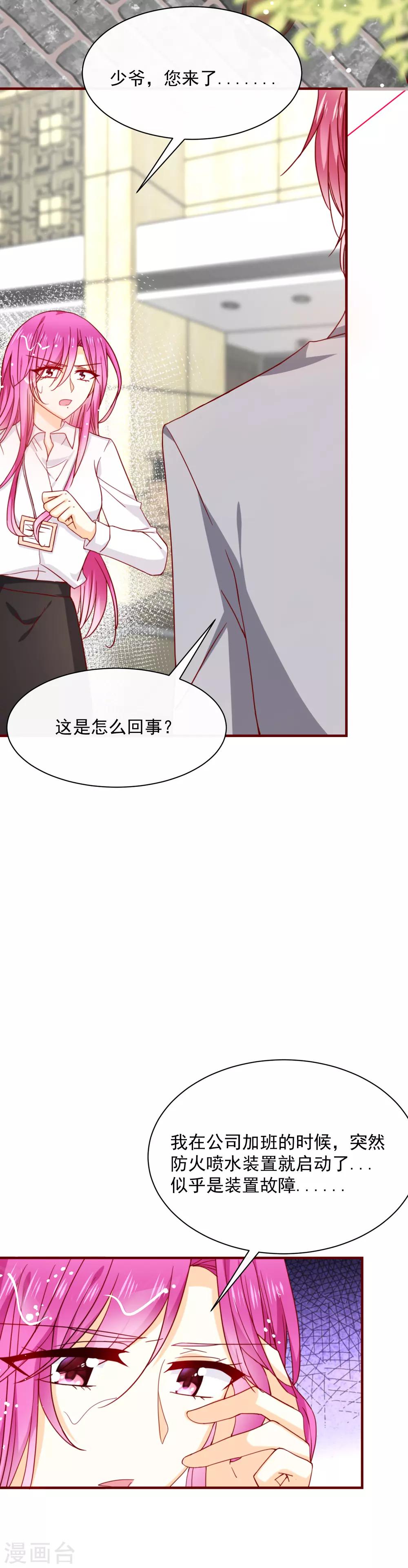 第58话 霸总的魅力-第65话