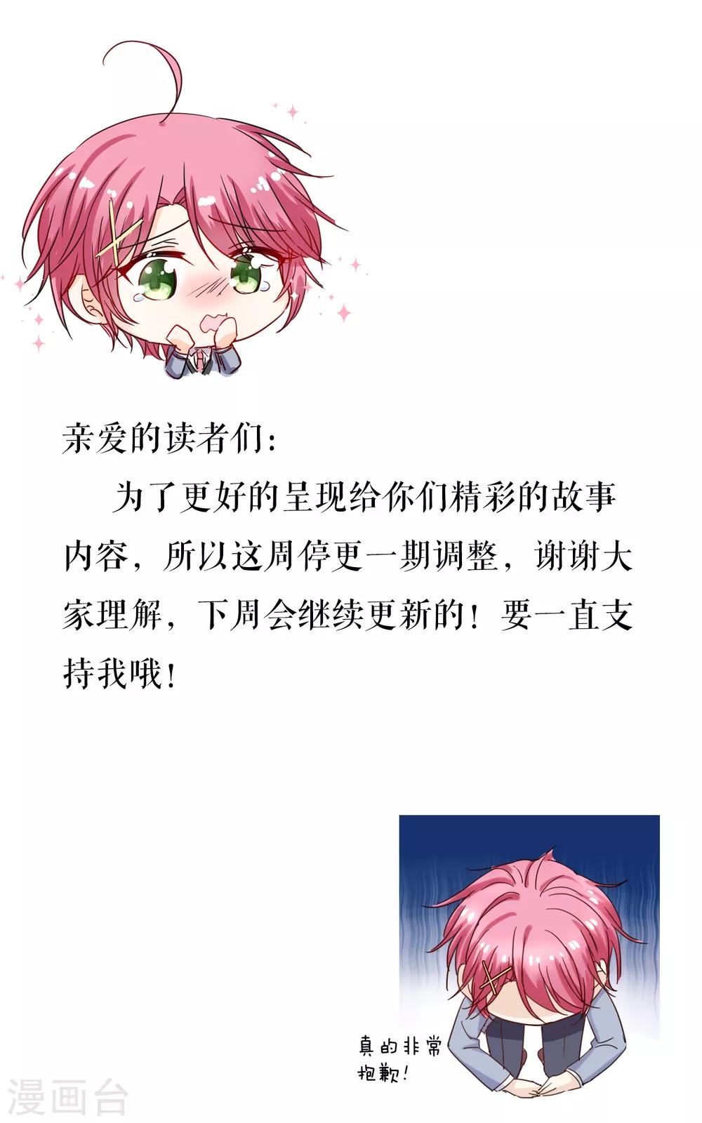 9月7日请假条-第67话