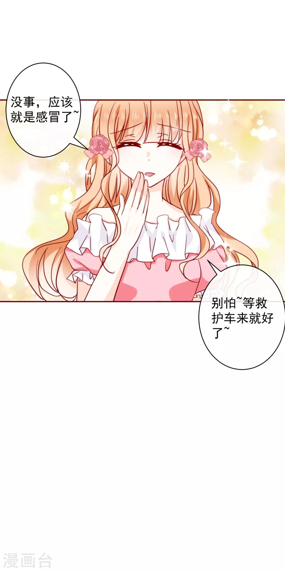 第61话 惊吓-第69话