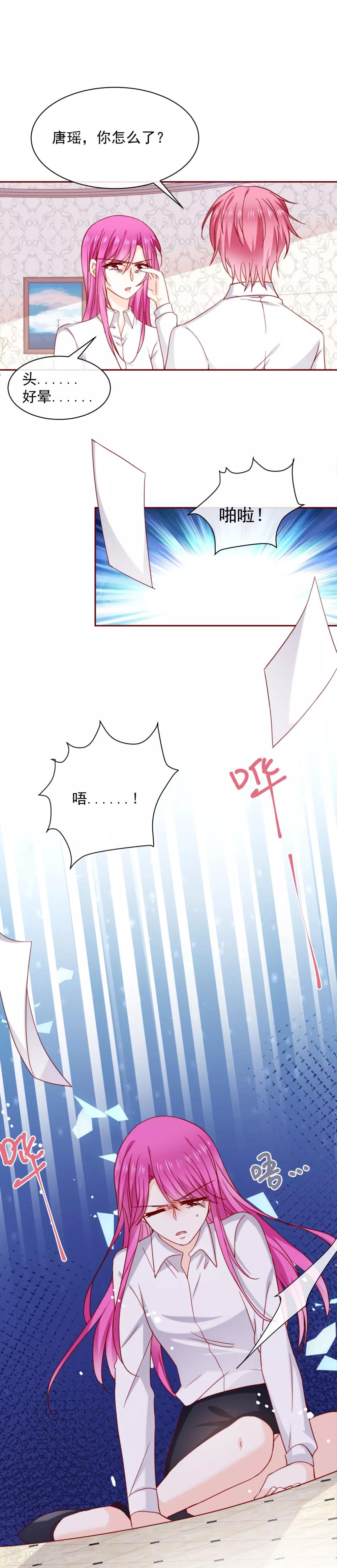 第61话 惊吓-第69话