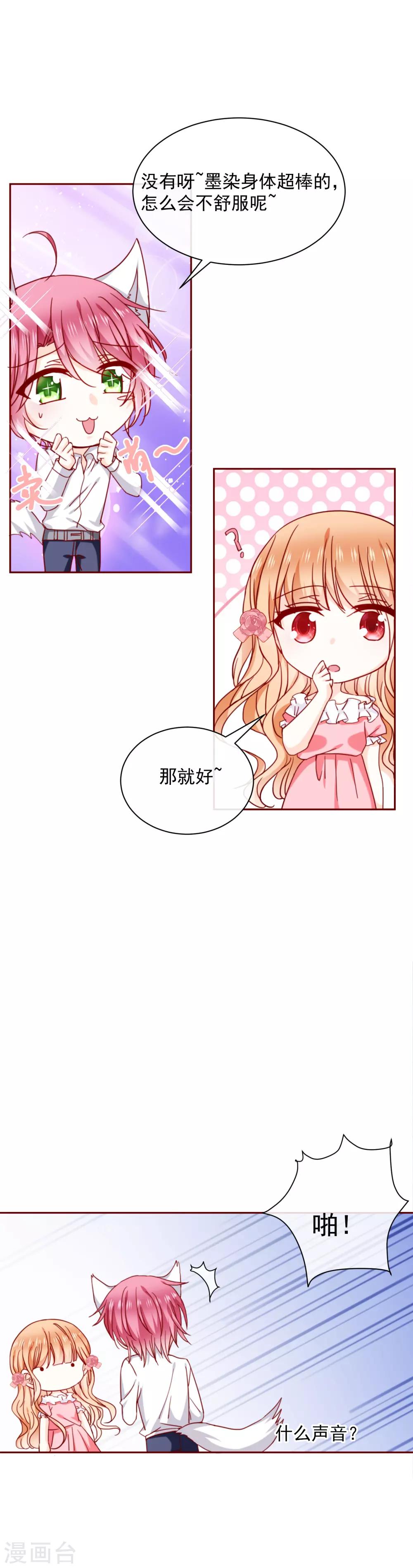 第61话 惊吓-第69话