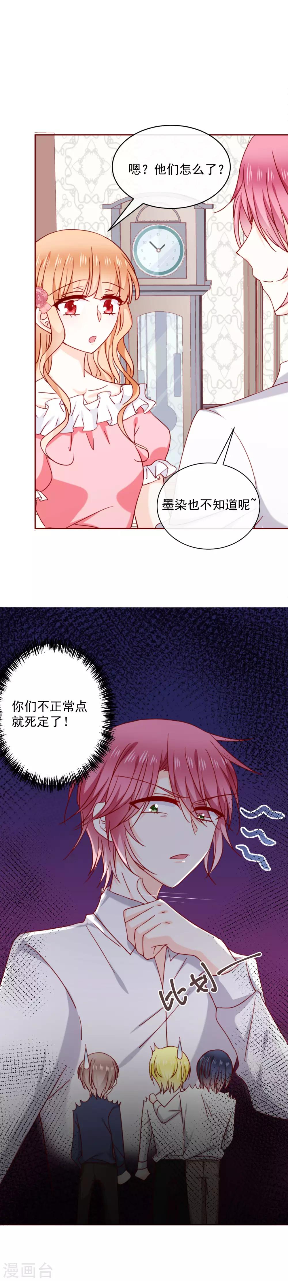 第61话 惊吓-第69话