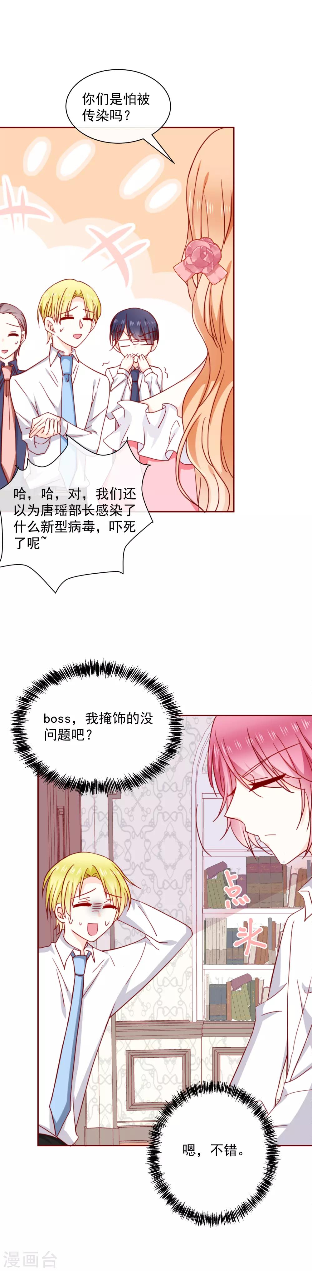 第61话 惊吓-第69话