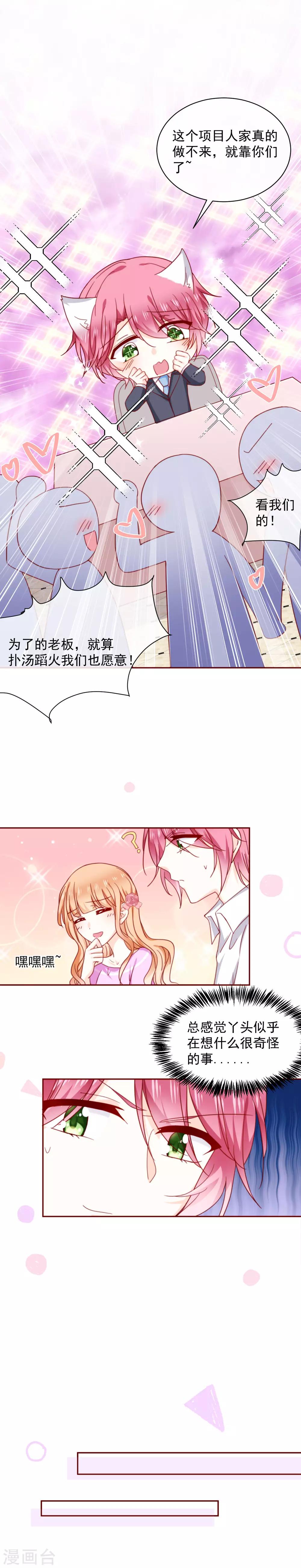 第63话 暑假就快到啦~-第71话