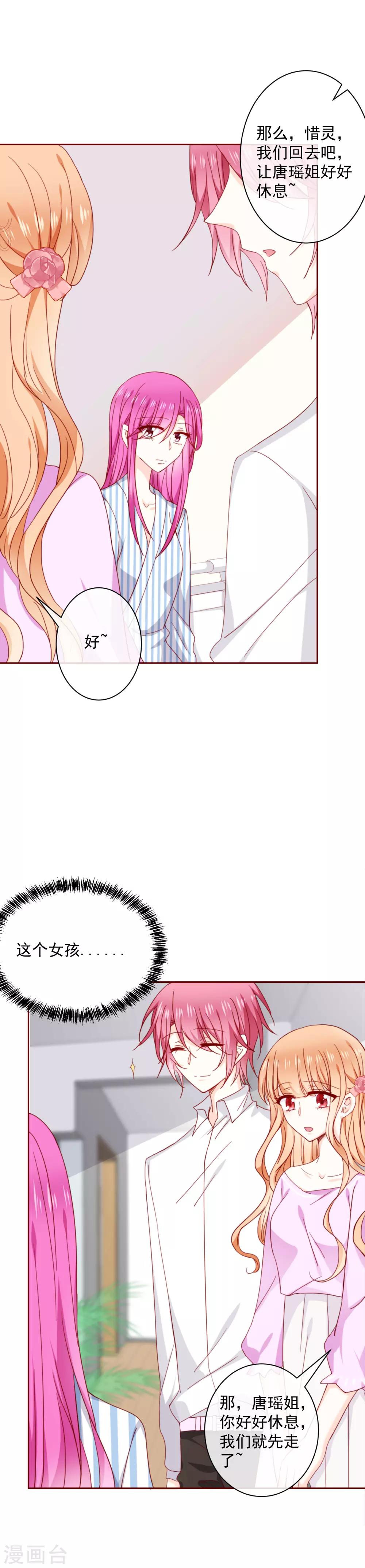 第63话 暑假就快到啦~-第71话