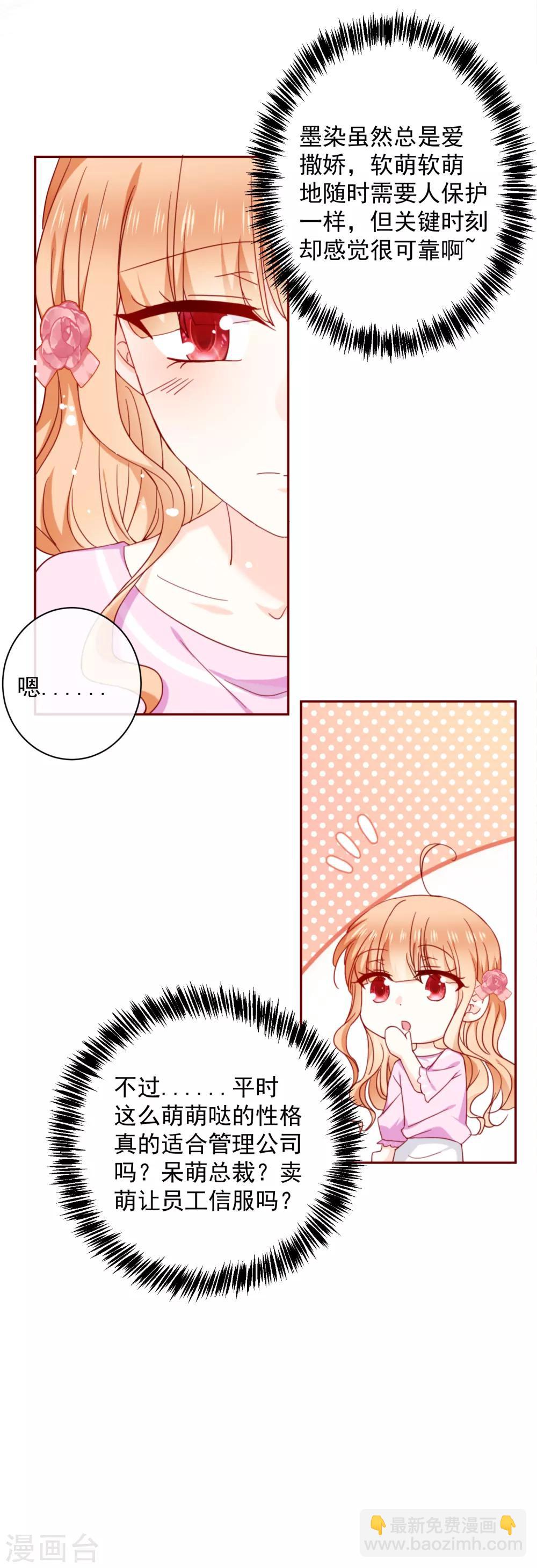 第63话 暑假就快到啦~-第71话