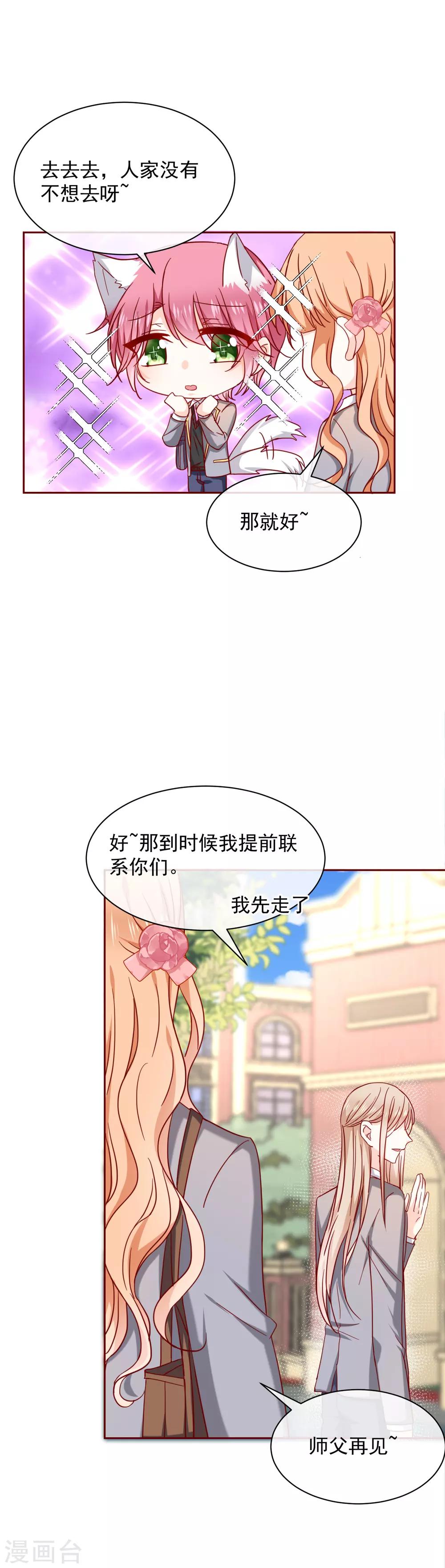 第65话 度假-第73话