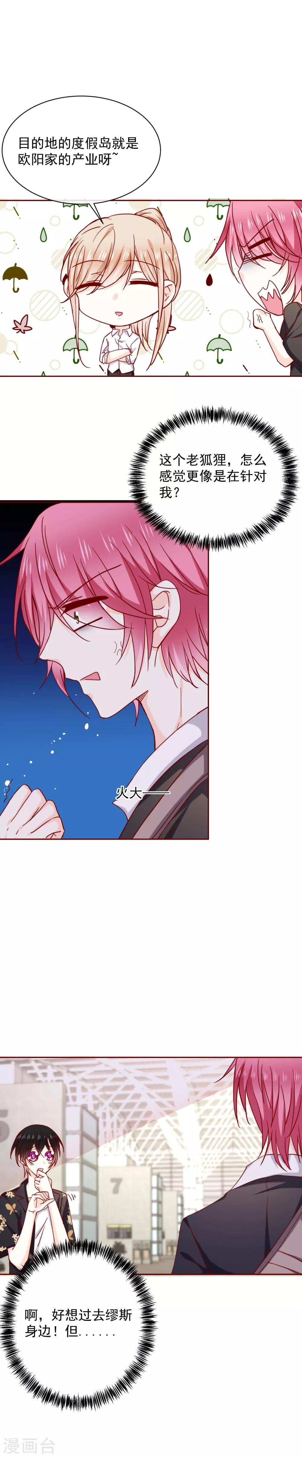 第65话 度假-第73话