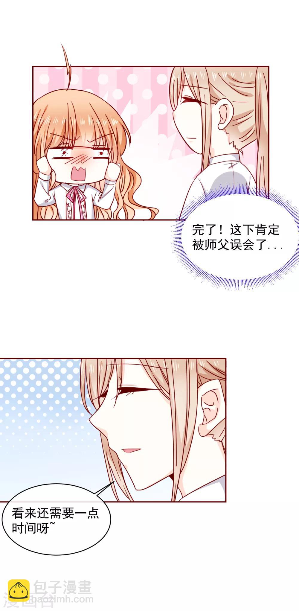 第69话 &ldquo;萌&rdquo;混过关-第77话