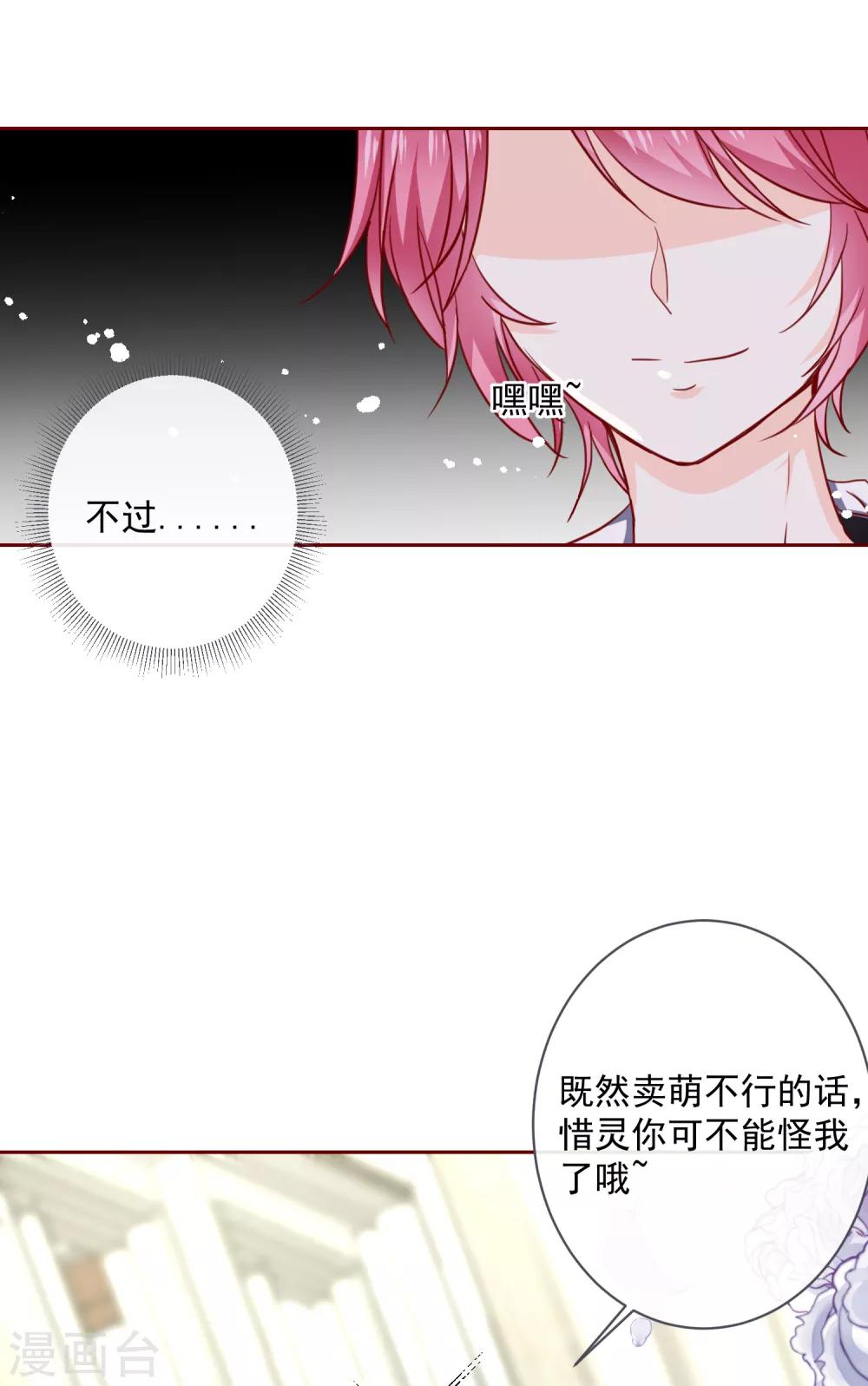 第69话 &ldquo;萌&rdquo;混过关-第77话