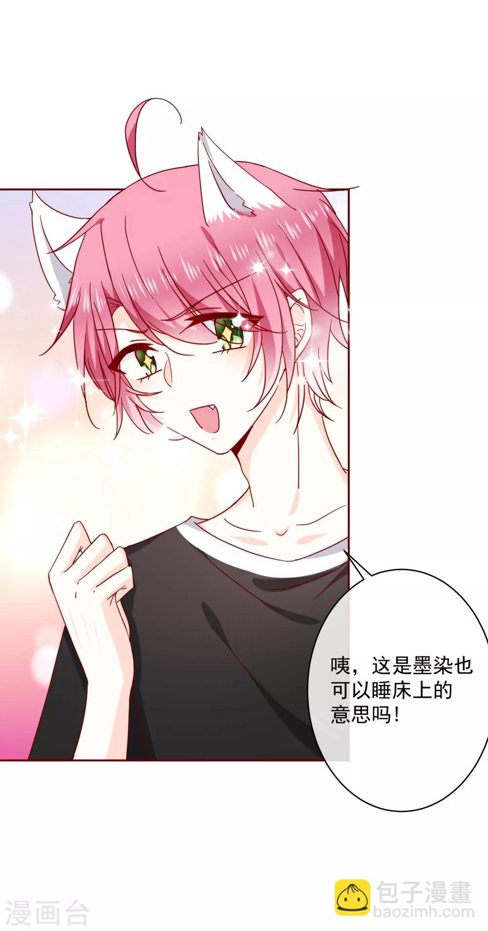 第69话 &ldquo;萌&rdquo;混过关-第77话