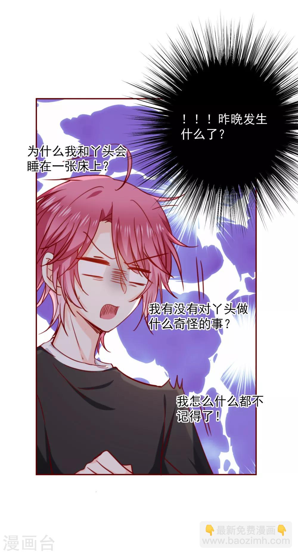 第71话 暴露了吗？-第79话