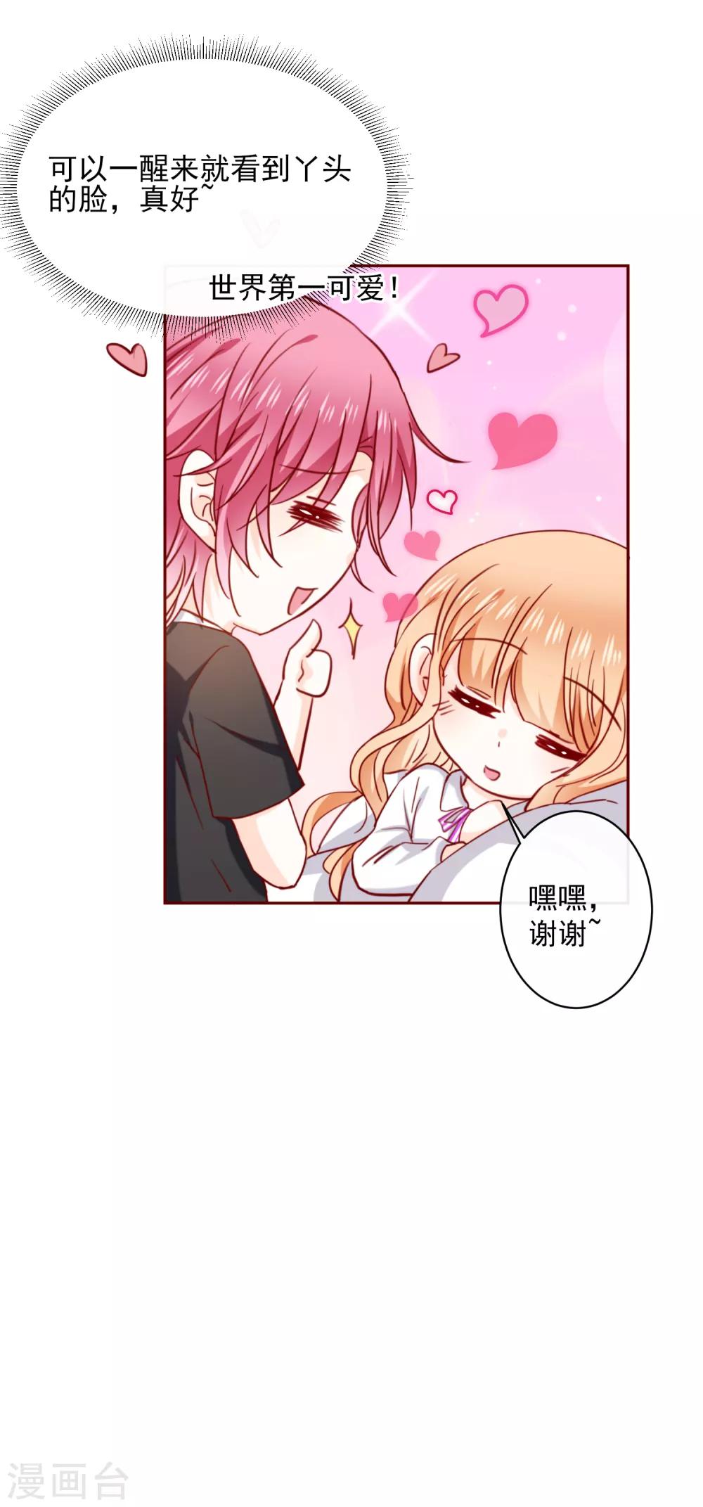 第71话 暴露了吗？-第79话