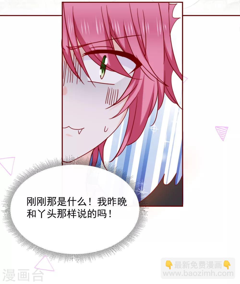 第71话 暴露了吗？-第79话