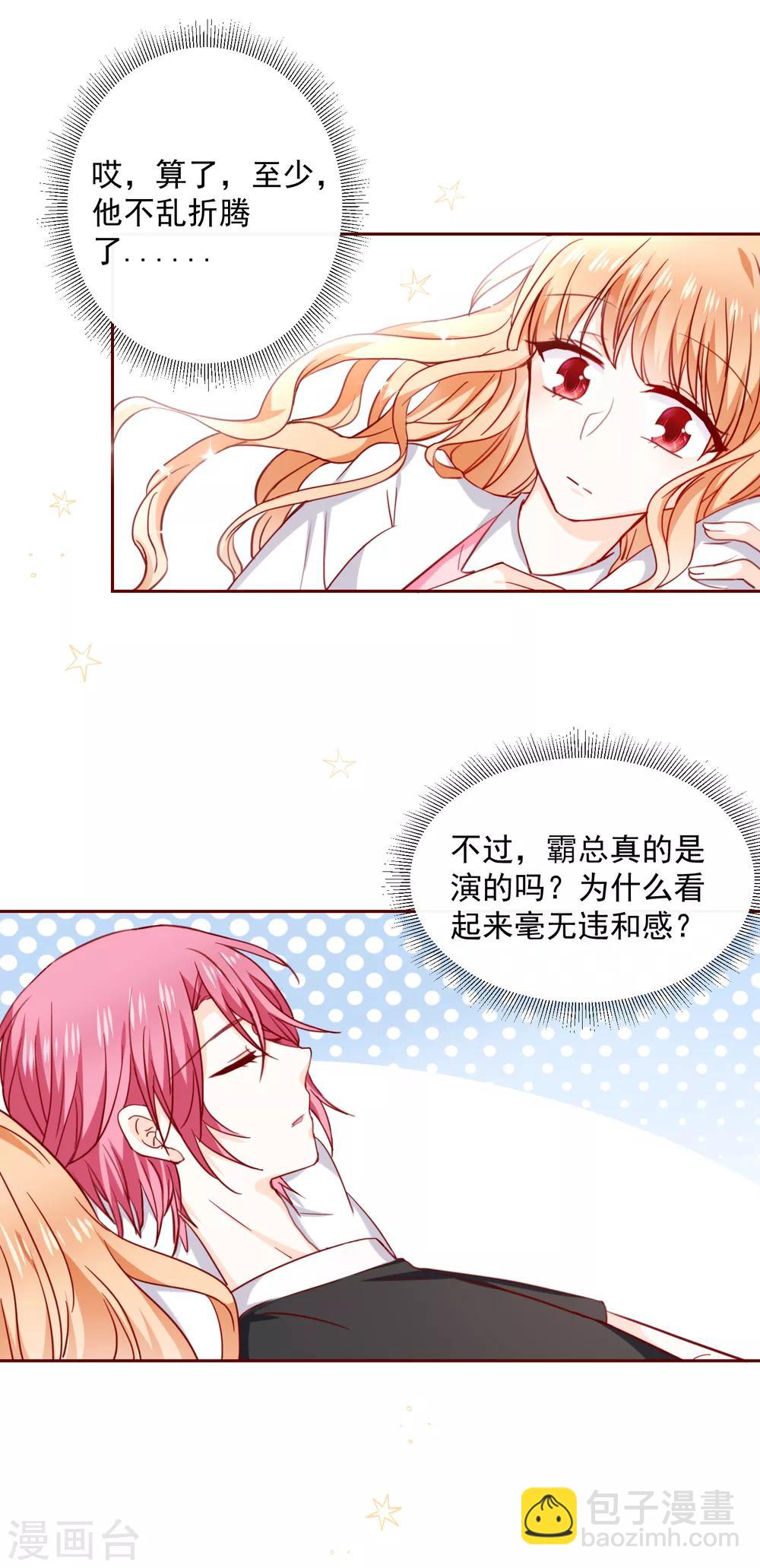 第71话 暴露了吗？-第79话