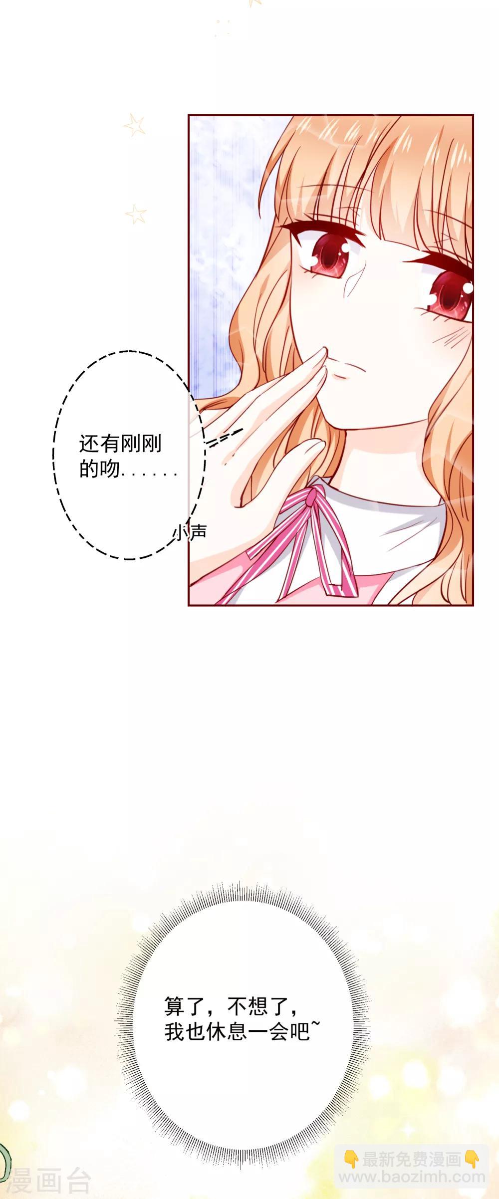 第71话 暴露了吗？-第79话