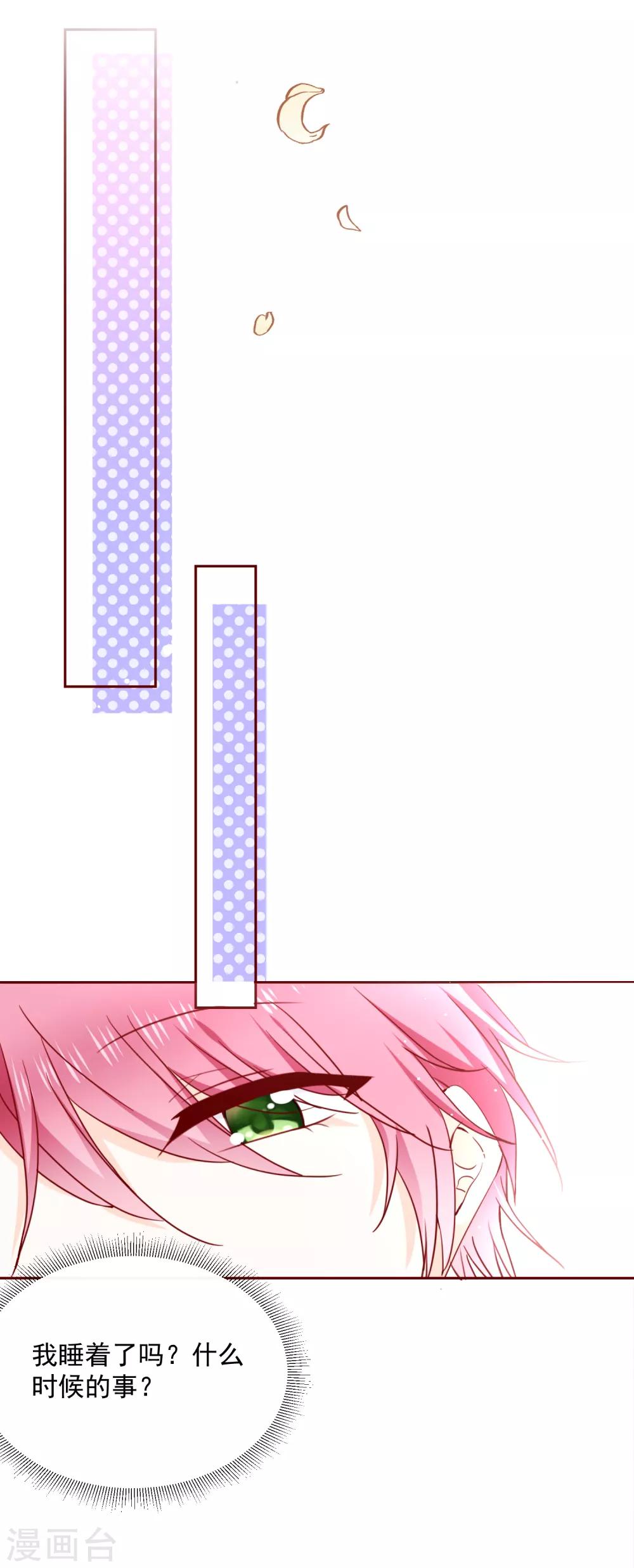 第71话 暴露了吗？-第79话