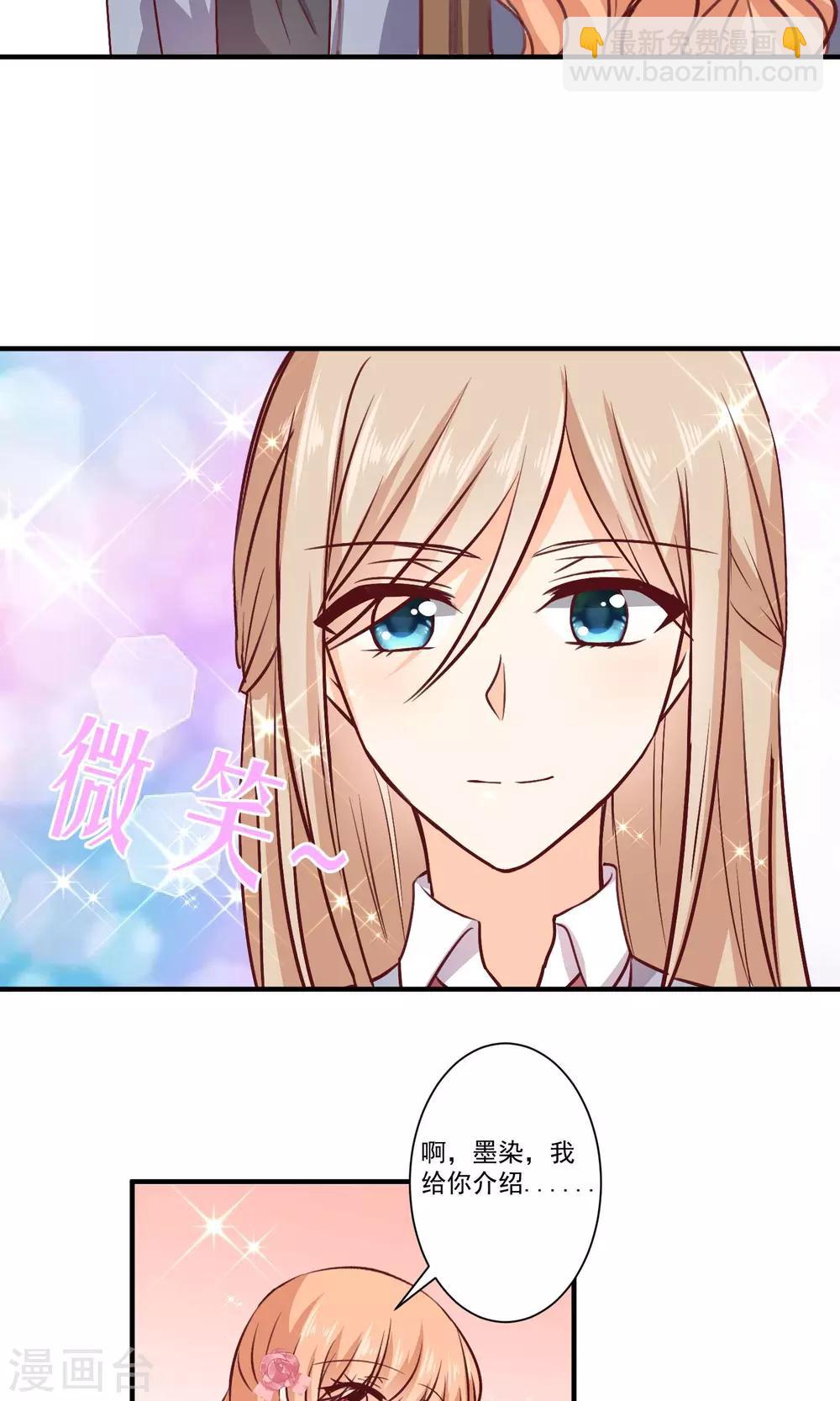 第8话 墨染回归-第9话