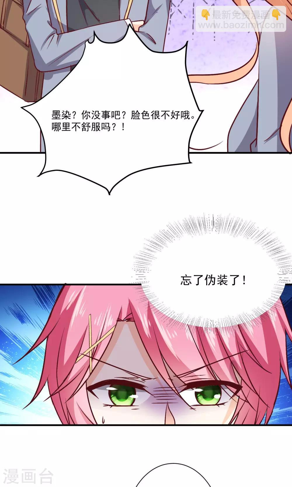 第8话 墨染回归-第9话