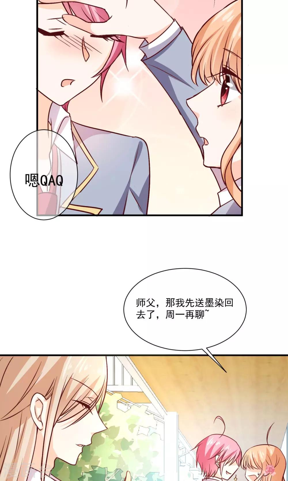 第8话 墨染回归-第9话