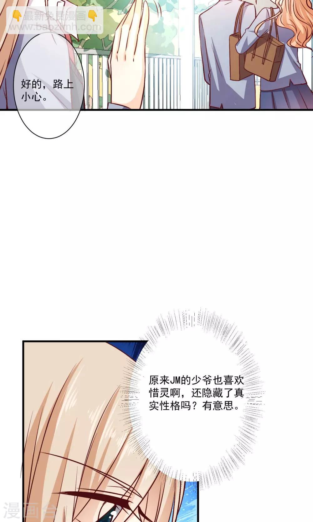 第8话 墨染回归-第9话