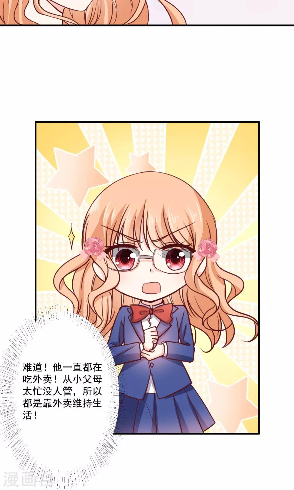 第8话 墨染回归-第9话