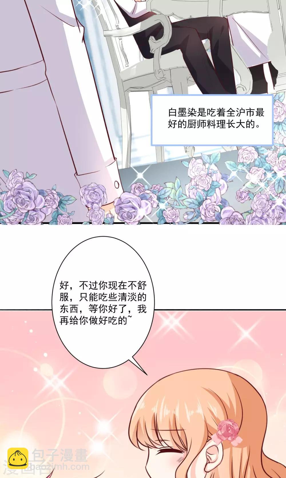 第8话 墨染回归-第9话