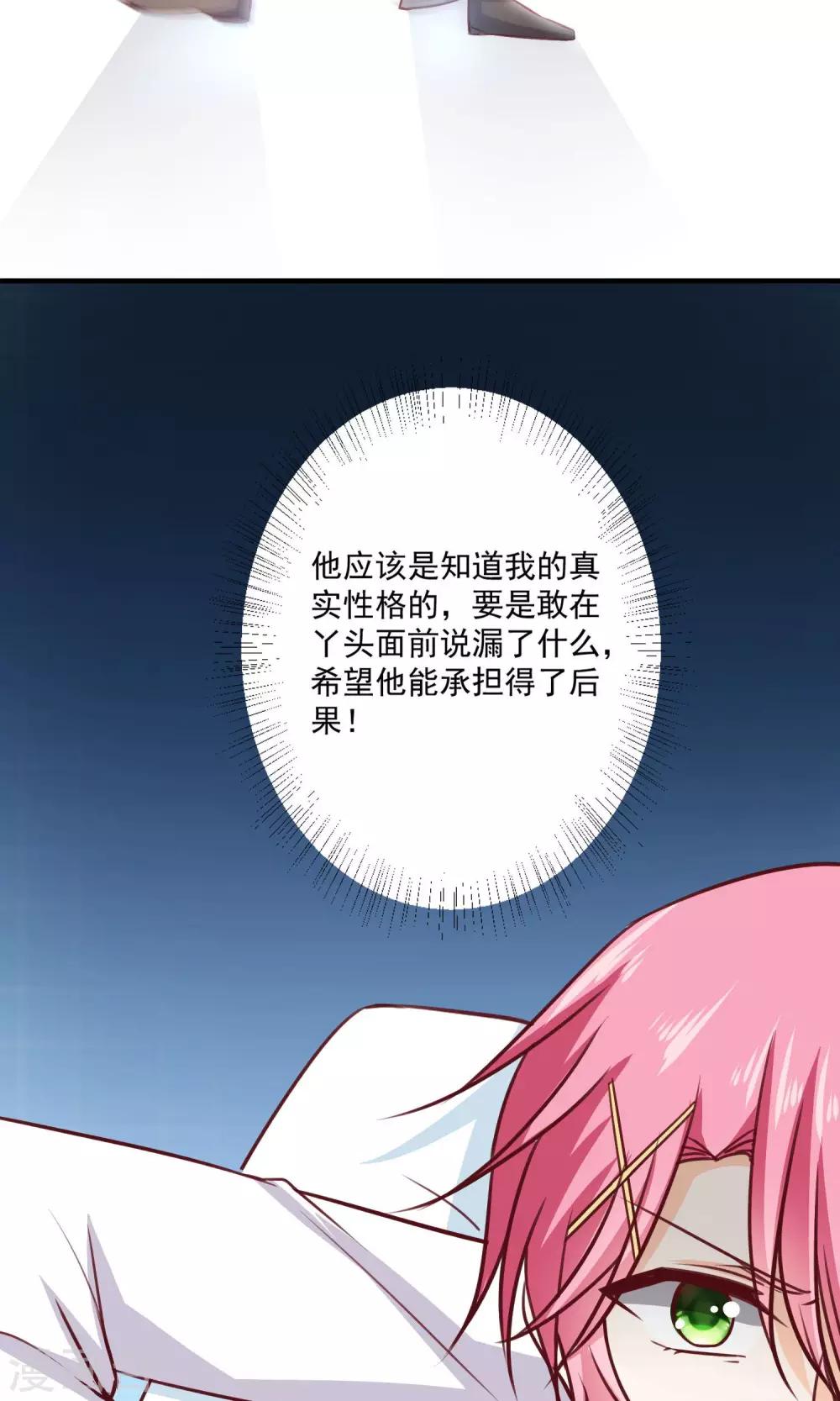 第8话 墨染回归-第9话
