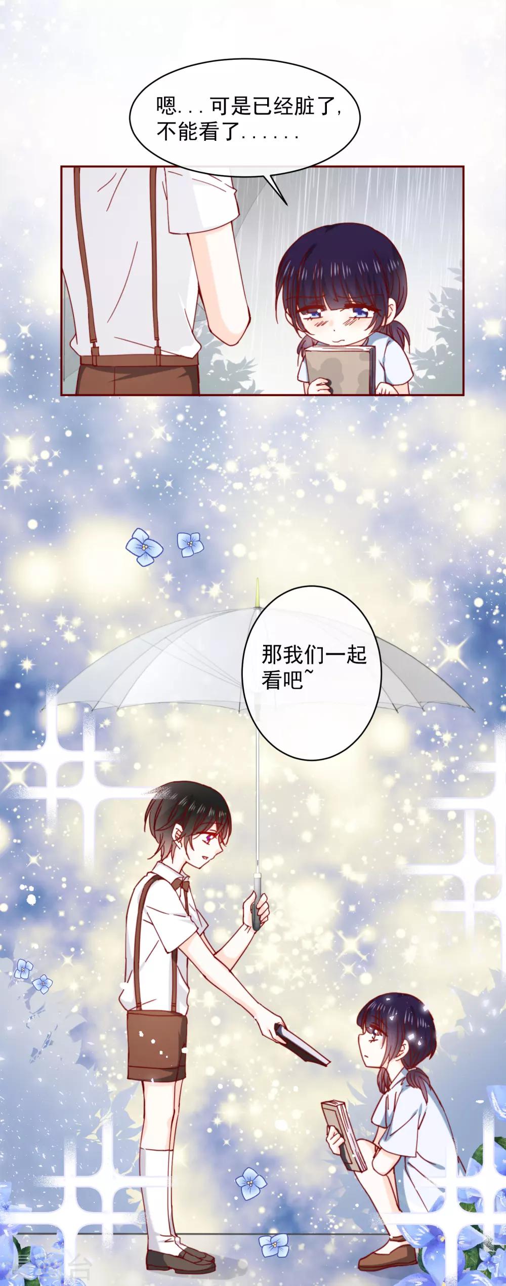 第73话 她的过去-第81话