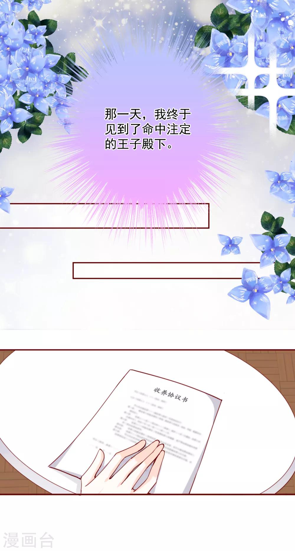 第73话 她的过去-第81话