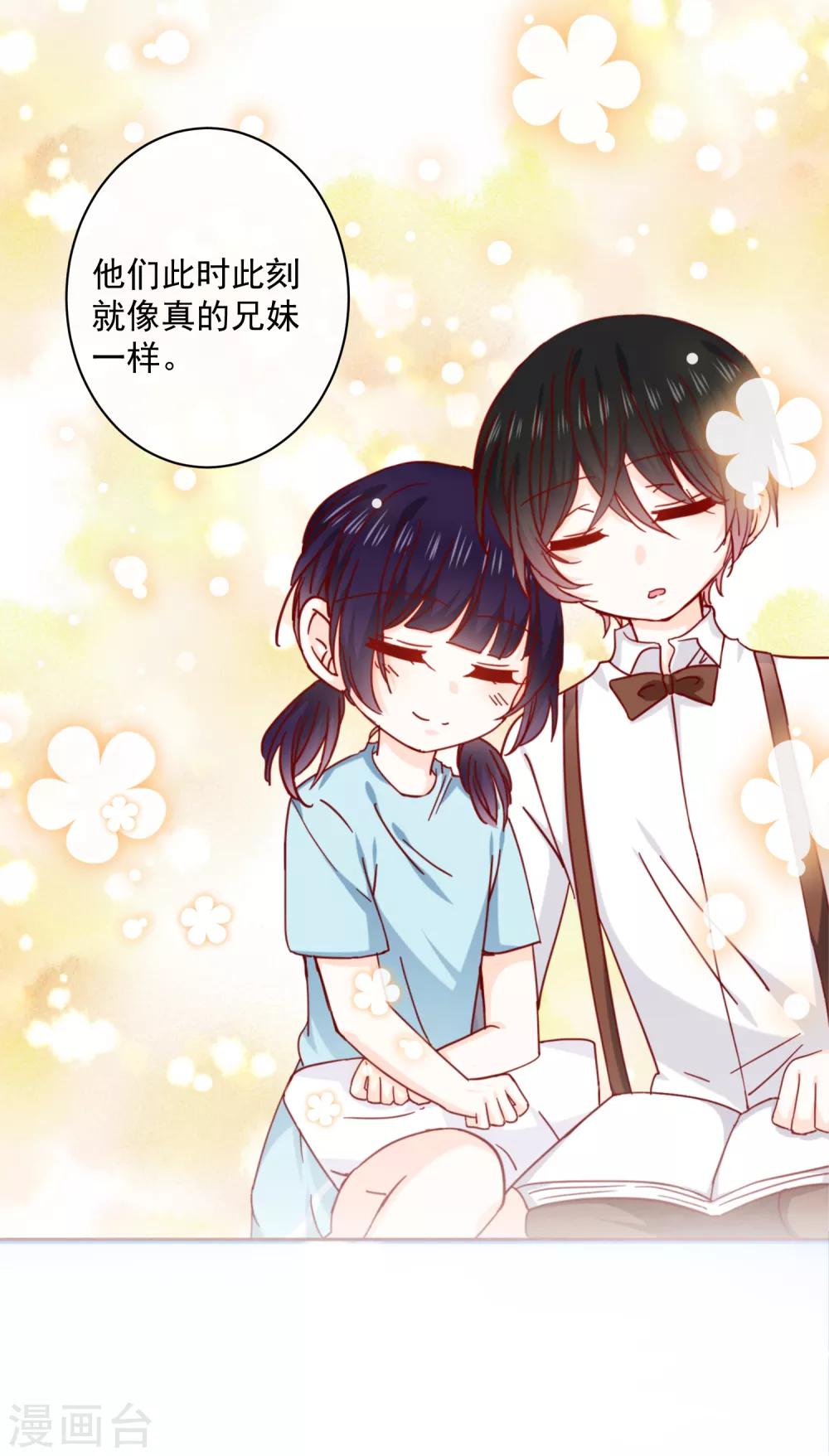 第73话 她的过去-第81话