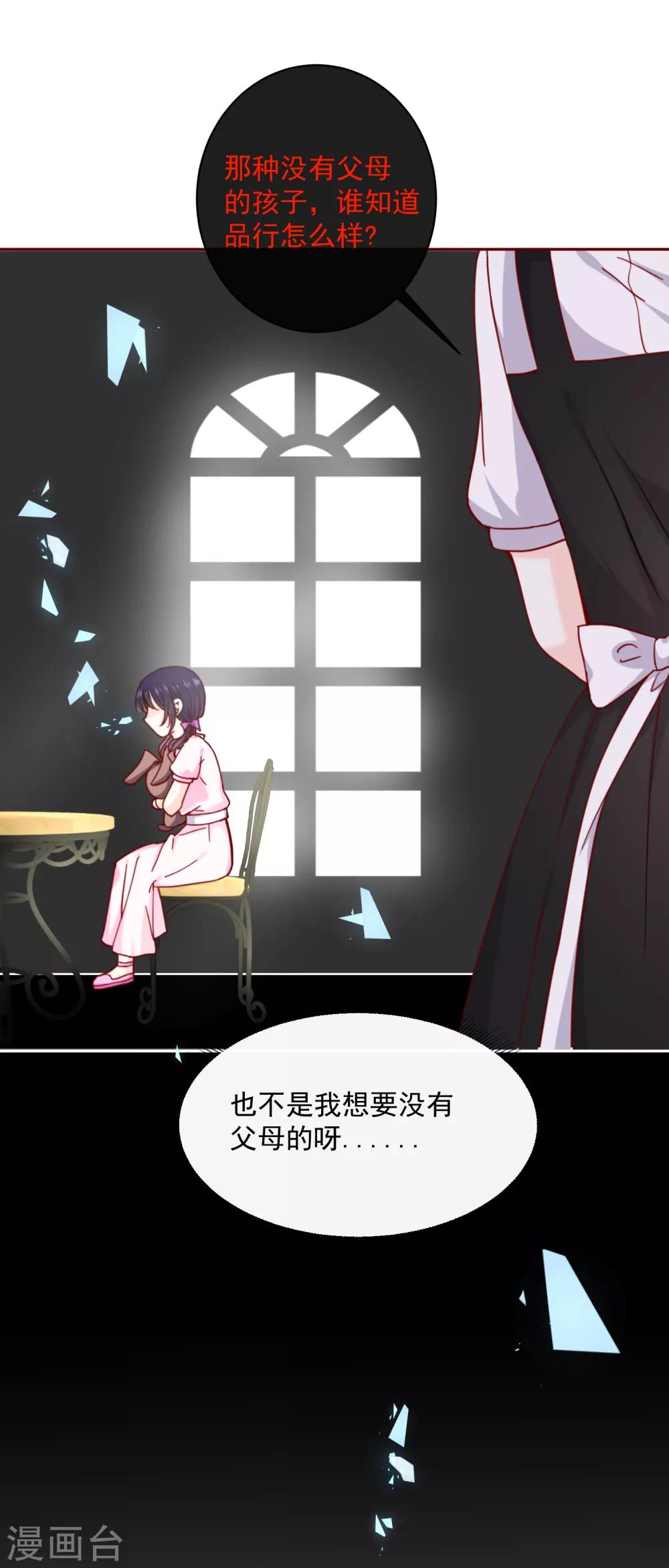 第73话 她的过去-第81话