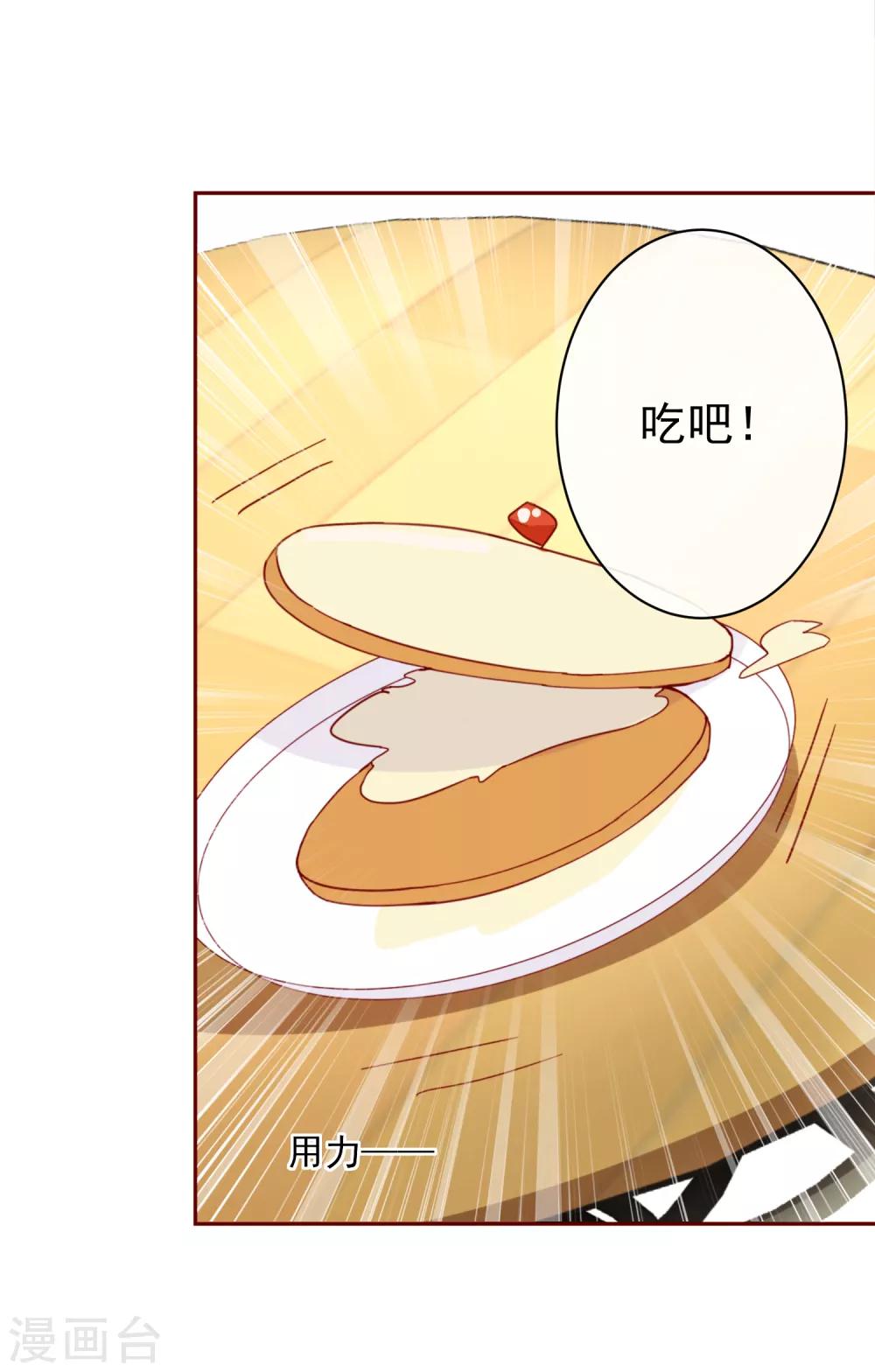 第73话 她的过去-第81话