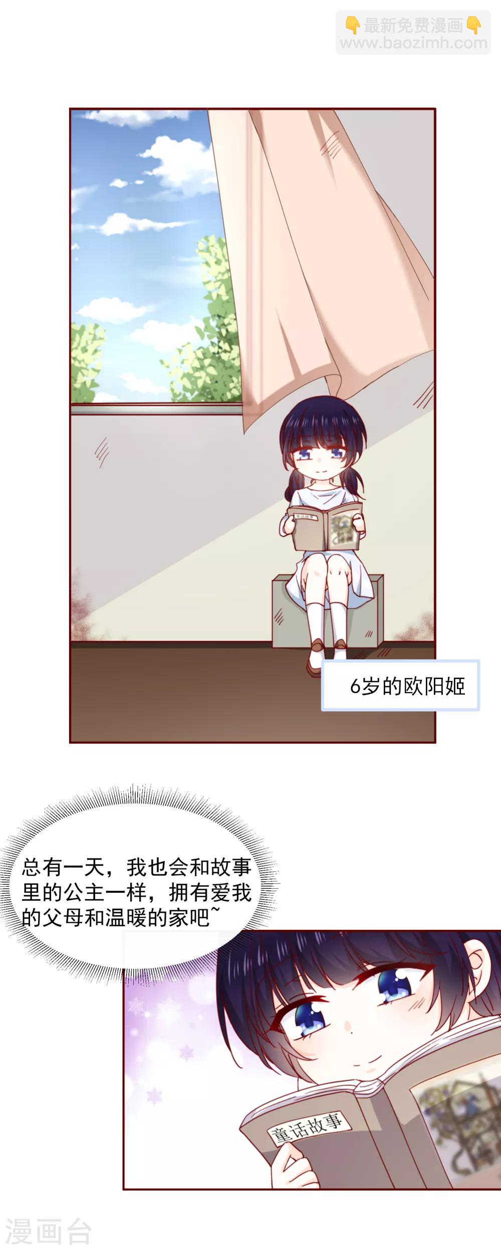 第73话 她的过去-第81话