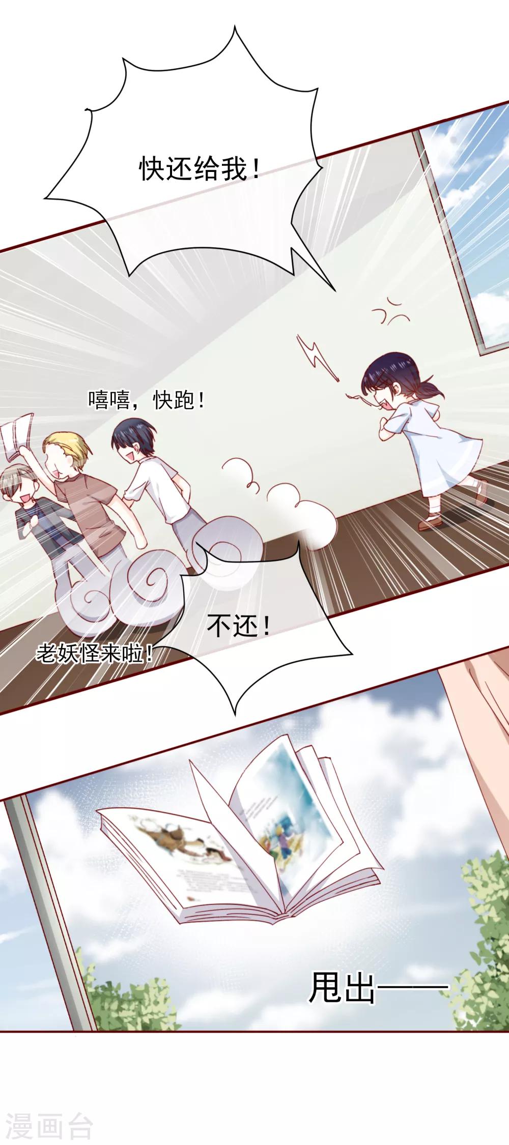 第73话 她的过去-第81话
