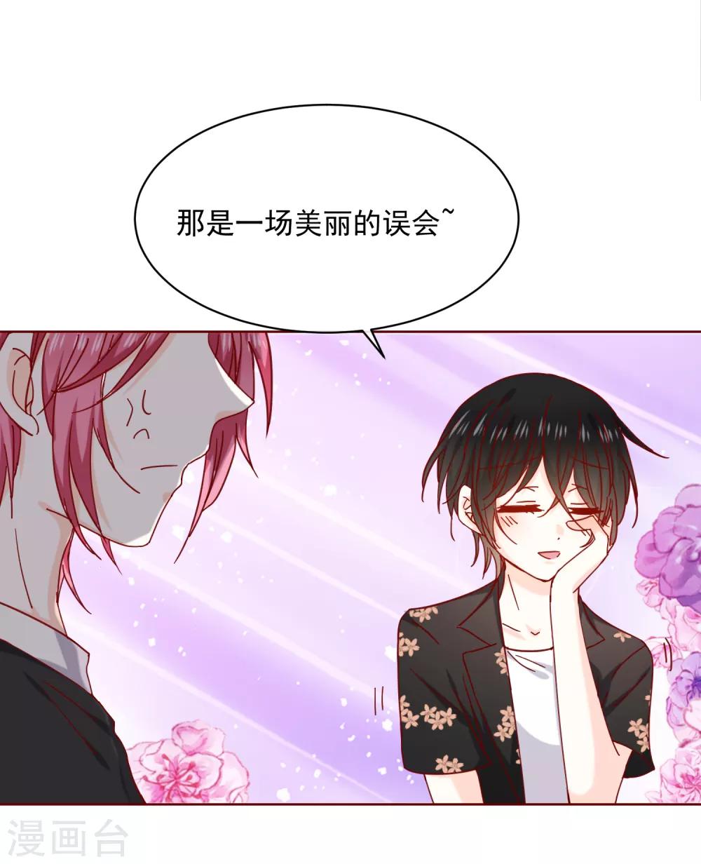 第74话 那个给了我家的人-第83话