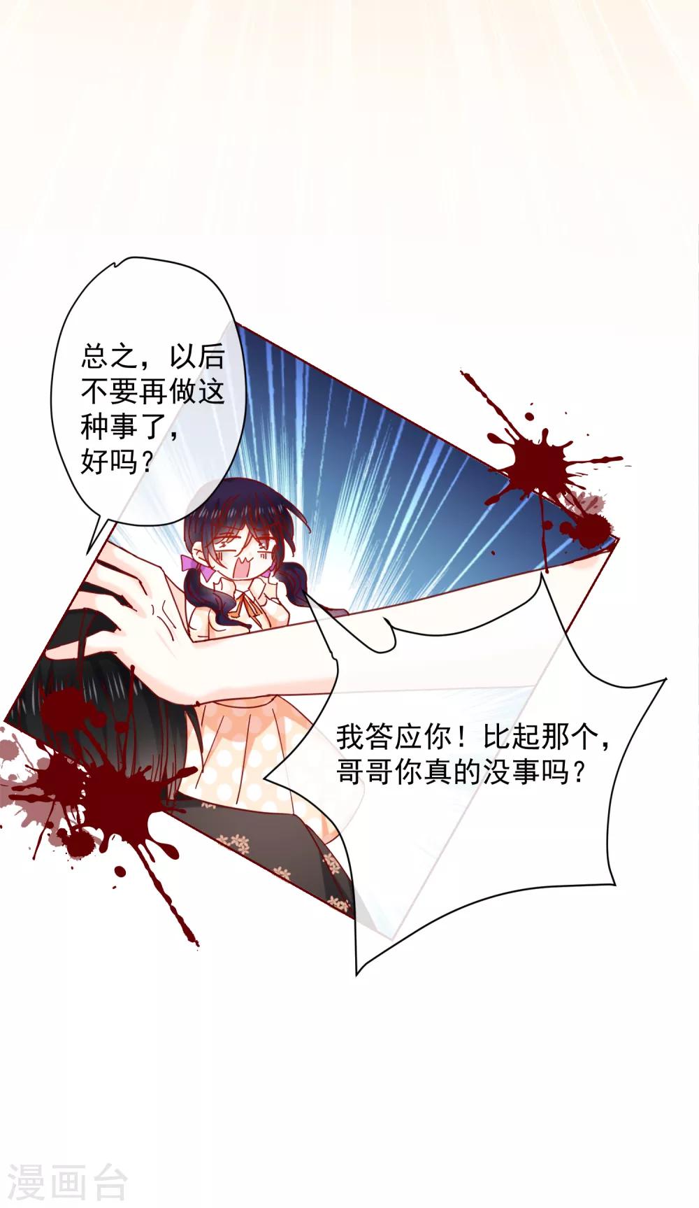第74话 那个给了我家的人-第83话