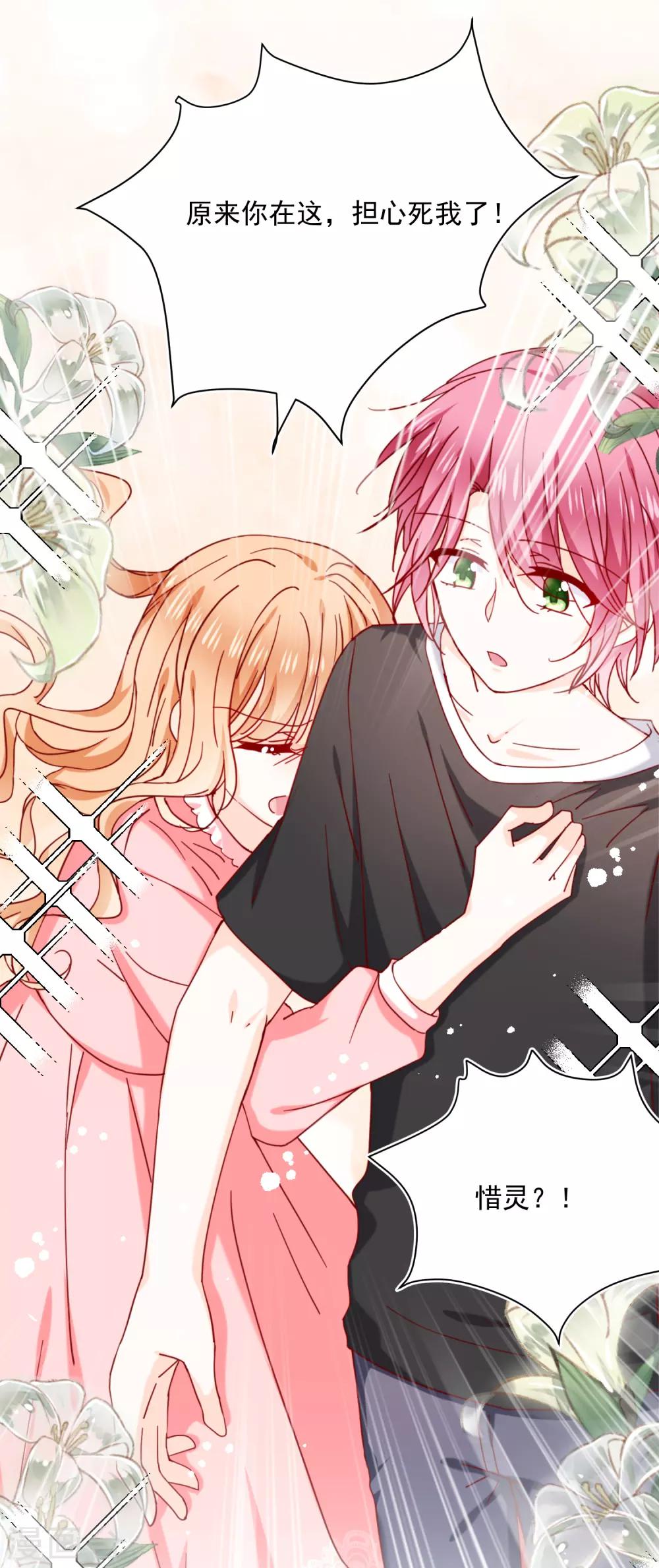第74话 那个给了我家的人-第83话