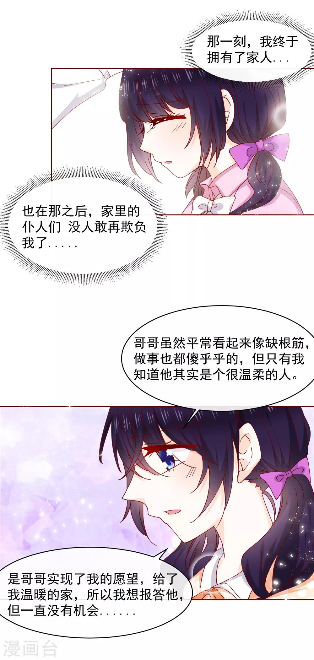 第74话 那个给了我家的人-第83话