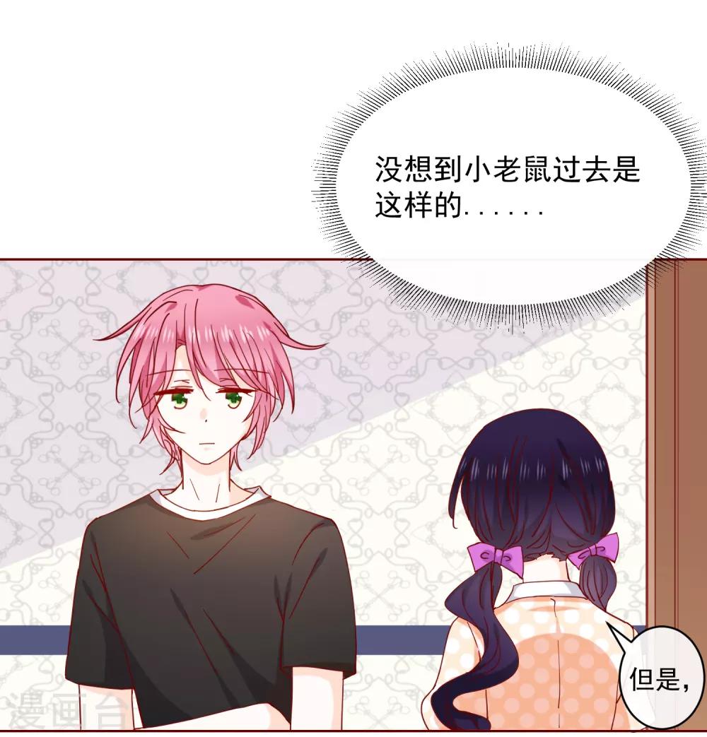 第74话 那个给了我家的人-第83话