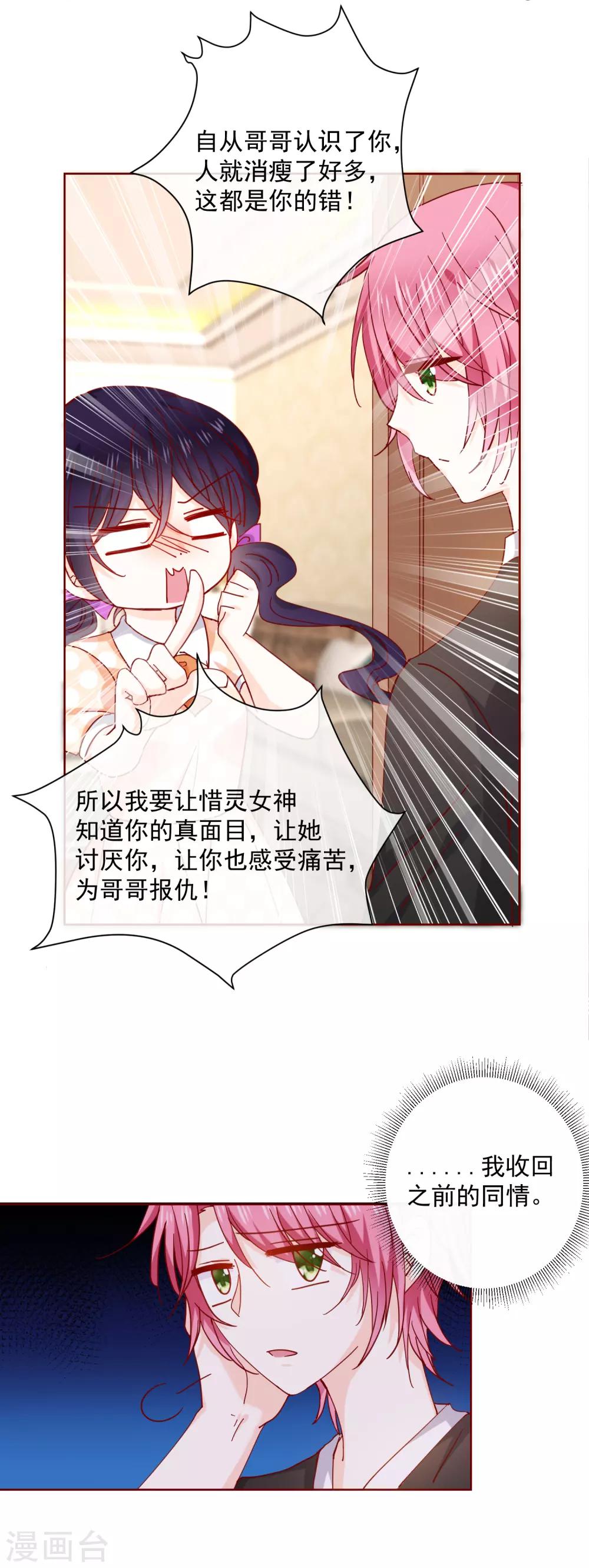 第74话 那个给了我家的人-第83话