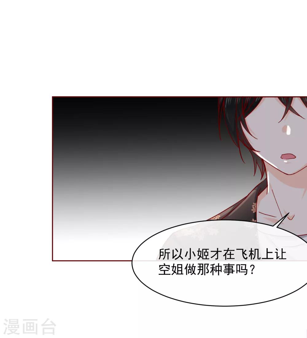 第74话 那个给了我家的人-第83话