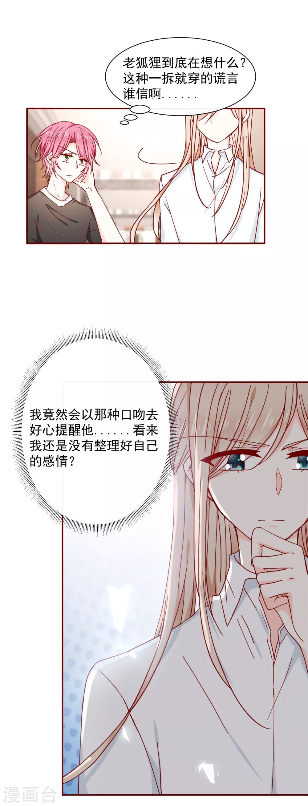 第76话 也许是太寂寞了-第85话