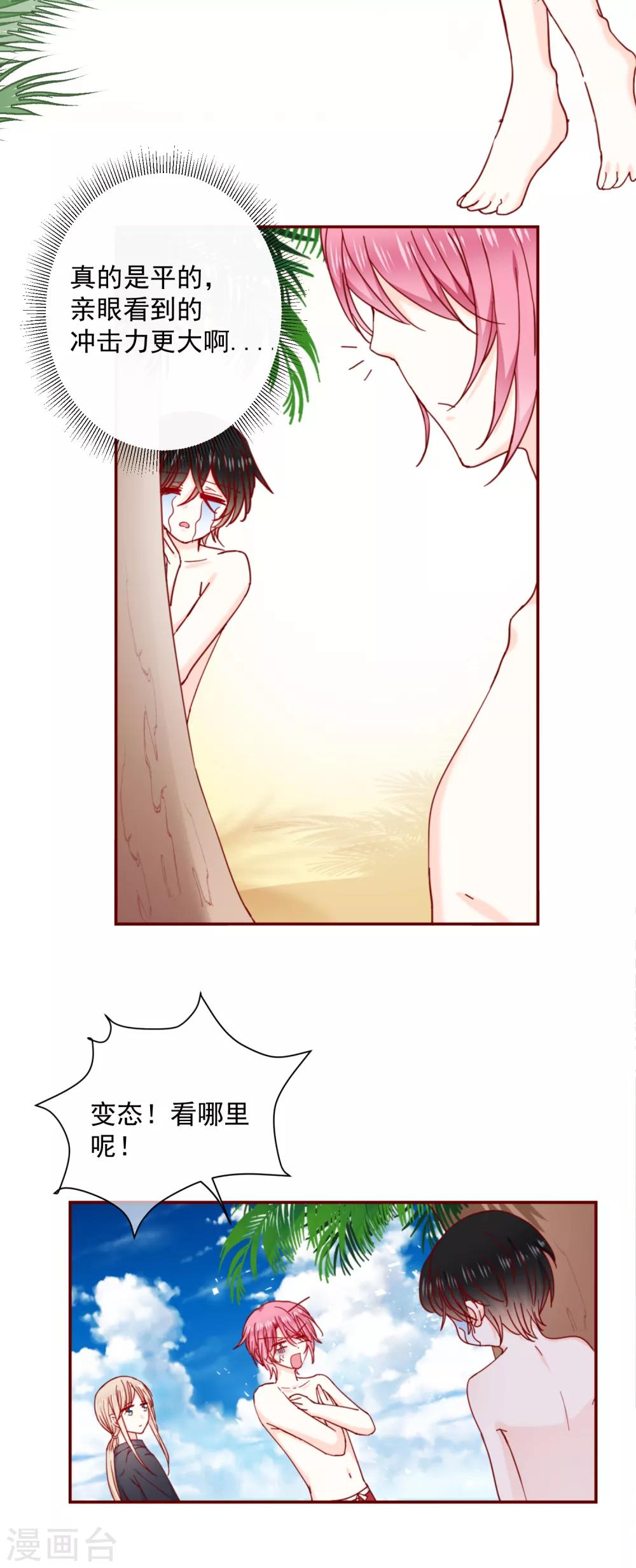 第76话 也许是太寂寞了-第85话