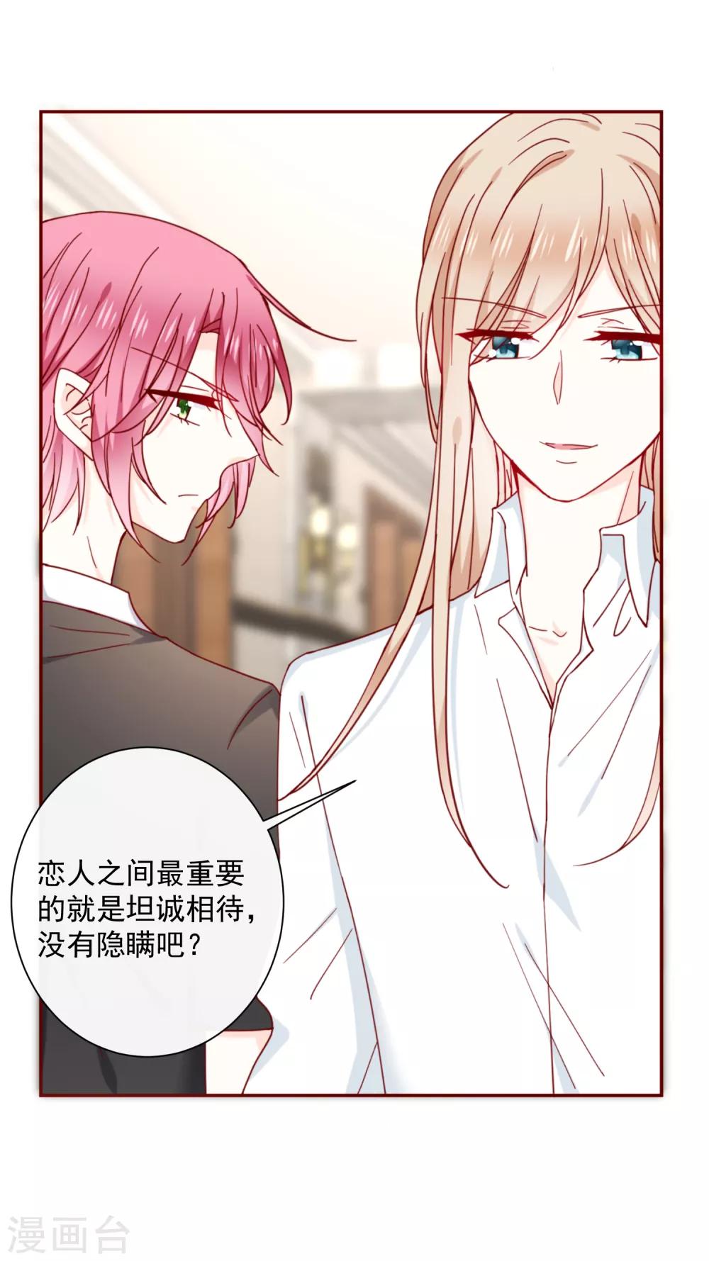 第76话 也许是太寂寞了-第85话