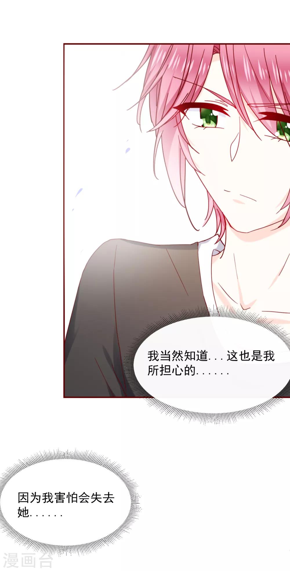 第76话 也许是太寂寞了-第85话