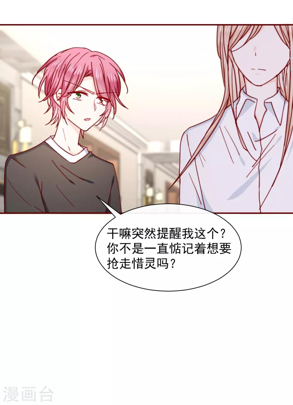 第76话 也许是太寂寞了-第85话